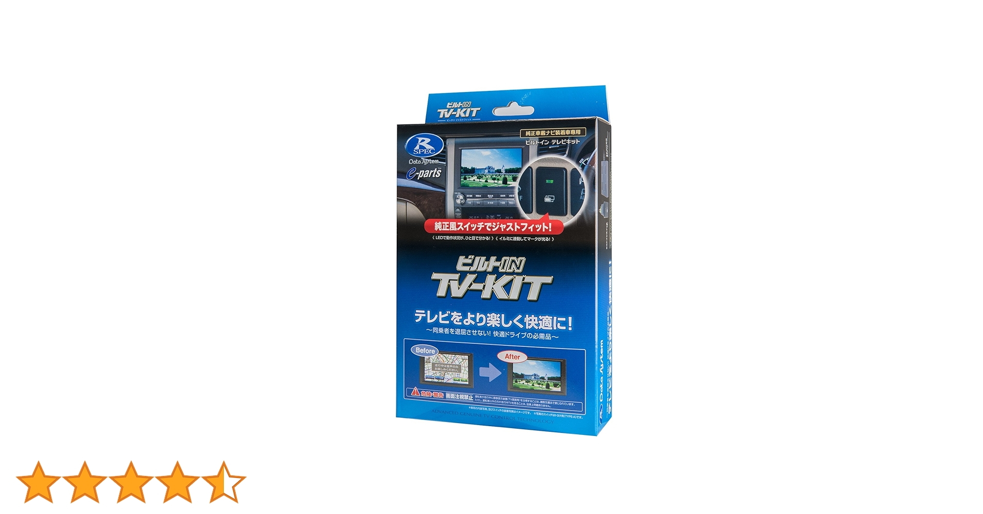 Amazon.co.jp: データシステム テレビキット ビルトインタイプ ライズ